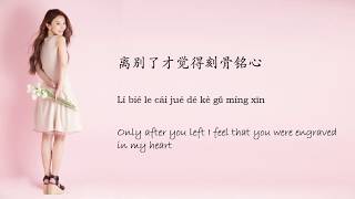 田馥甄 Hebe Tien 小幸运 Lyrics Chinese  Pinyin  English （Simplified mandarin version [upl. by Bartel]