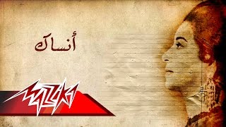 Umm Kulthum  Ansak  ام كلثوم  انساك [upl. by Divadnahtanoj]