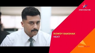 Rowdy Rakshak Next Film On Star Gold [upl. by Maddy210]