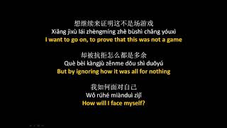 六哲  毕竟深爱过  Liu Zhe  Bijing Shen Aiguo Lyrics  Pinyin  English Translation [upl. by Aleacim]