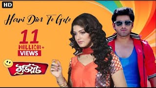 Hari Din To Gelo Full Video  Ankush  Srabanti  Zubeen  Idiot  Eskay Movies [upl. by Nairdna]