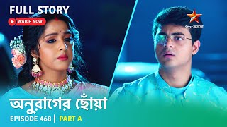 Full Story  Anurager Chhowa  Episode 468  Part A [upl. by Aniara]