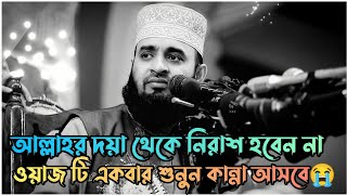 Waz Mizanur Rahman Azhari Islamic Lectures [upl. by Delcine]