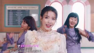 MV IU  LILAC（日本語字幕） [upl. by Llereg]