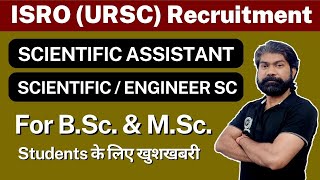 ISRO Recruitment 2024  SCIENTIFIC ASSISTANT  For BSc  MSc Students [upl. by Aikemat]