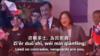 National Anthem of Taiwan Republic Of China  quot中華民國國歌quot [upl. by Hcardahs602]