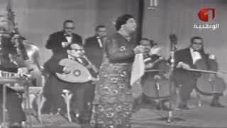 Oum Kalthoum  Amal Hayati ام كلثوم  امل حياتي [upl. by Schnell]